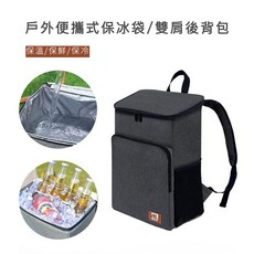 好拾選物 戶外保冰保溫後背包 30*18*40CM, 1套, 2個裝