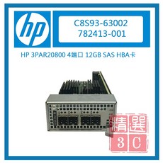 HP 782413-001 C8S93-63002 HPE 3PAR20800 4端口 12GB SAS HBA卡