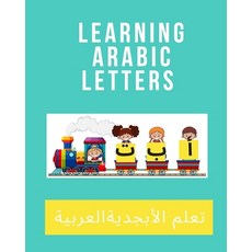 learning Arabic letters: learning Arabic alphabets-Arabic workbook-activity book for kids-Arabic alp... 平裝版, Independently Published, 英文