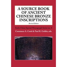 A Source Book of Ancient Chinese Bronze Inscriptions (Revised Edition):, Society for the Preservation o, 英文, 平裝版