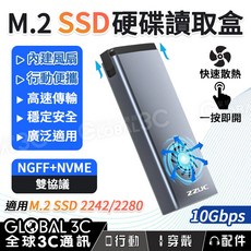 M.2 SSD 內建風扇 10Gbps USB 3.2 硬碟外接盒, 1個, M15