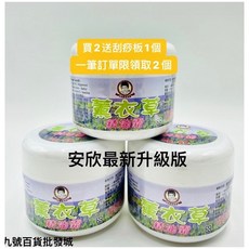 安欣 薰衣草精油霜 舒緩保濕按摩霜, 100g, 1個