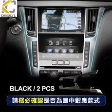真碳纖維 infiniti 中控 卡夢 排檔 置物 框 Q50 Q50S 卡夢內裝 卡夢檔位 貼 碳纖維 裝飾貼 改裝貼, 1個, 黑