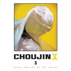 (英文圖書) Choujin X Vol. 3 平裝版, Viz Media, 英文