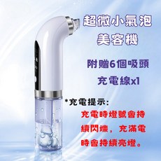 吸粉刺機, 白色