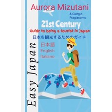 (英文圖書) Easy Japan 平裝版, Aurora Mizutani, 英文