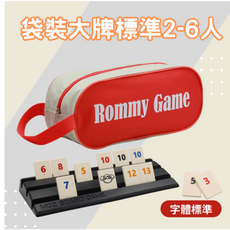 Rommy Game數字遊戲以色列麻將袋裝大牌標準2-6人, 1組, 紅色