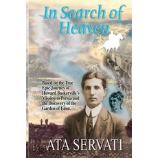 (英文圖書) In Search Of Heaven 平裝版, Enlightment Publication, 英文