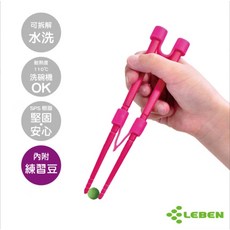 【美國媽咪】日本 nonoji 魔法學習筷組 附練習用紅豆 紅 / 綠 學習筷 兒童筷, 紅色, 詳見包裝