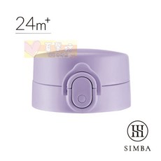 小獅王辛巴蘊蜜寬口防漏滑蓋把手吸管組/即飲杯蓋組, 紫芙