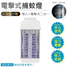 KINYO 吸入電擊式捕蚊燈KL-9110，光觸媒捕蚊器，吸入式滅蚊燈，靜音安全，一年保固, KL-9110