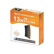 舞光 DANCELIGHT 矩光防水壁燈 13W 全電壓 IP66防水 弧面設計, 黃光