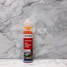 WURTH 福士 高濃縮雨刷精 250ml 大容量 汽車玻璃清潔劑
