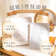 MINI YANG 私密淨白保濕水嫩膜