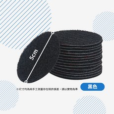 魔鬼氈固定貼 5cm圓形強力背膠防滑貼
