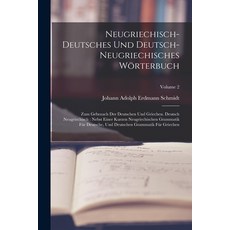 (英文書) Neugriechisch-deutsches Und Deutsch-neugriechisches Wörterbuch： Zum Gebrauch Der Deutschen Un... 平裝版, Legare Street Press, 英文