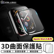 STAR CANDY 3D曲面保護貼, 7/8代 45mm
