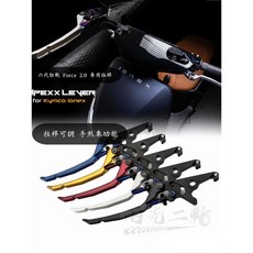 Mr king Apexx LEVER 煞車拉桿 包運, 詳見包裝, 藍色,FORCE 2.0 六代戰