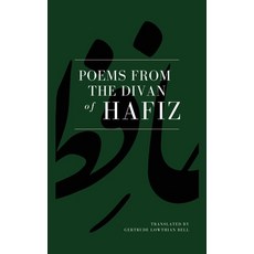 Poems from the Divan of Hafiz: Easy to Read Layout 精裝版, Fv Editions, 英文