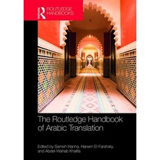 The Routledge Handbook of Arabic Translation 精裝版, 英文