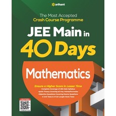(英文圖書) 40 Days JEE Main Mathematics (E) 平裝版, Arihant Publication India L..., 英文