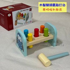小太陽玩具屋 木製貓頭鷹敲打台 敲敲樂 蒙特梭利教具 益智玩具 幼兒玩具, 藍色，綠色，黃色，橙色，紅色，木色, 1個