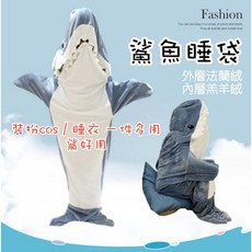 鯊魚造型睡衣