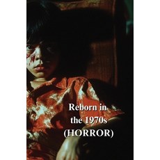 (英文圖書) Reborn in the 1970s (HORROR) 平裝版, Balthazar Grey, 英文