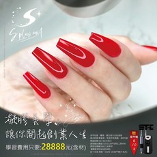 S plus nail凝膠美學創業2日班，含材料，台北/桃園/新竹/台中/高雄備有教室，贈送STE101磨甲機, 創業凝膠2日班