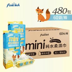 Finetech 純水柔濕巾 草本配方溫和潤膚 成人嬰幼兒適用