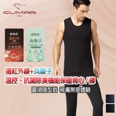 CUMAR 機能內著 遠紅外線負離子溫控發熱背心褲套裝，抗菌除臭保暖，二色可選