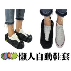 懶人自動鞋套 重複使用快速鞋套 防塵室內鞋套 無塵室鞋套, 隨機