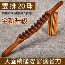 天龍紡 全新升級雙排碳化擀筋棍[二十珠] 雙排設計舒緩肌肉 碳化材質促進循環, 不送收納袋