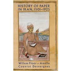 (英文圖書) History of Paper in Iran 1501-1925 精裝版, Mage Publishers, 英文