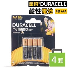 金頂Duracell鹼性電池4號AAA (一卡4個入) 四號電池 AAA電池, 4