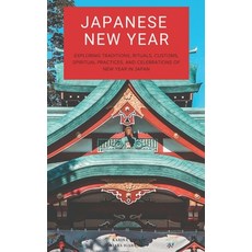 (英文圖書) Japanese New Year: Exploring Traditions Rituals Customs Spiritual Practices ... 平裝版, Independently Published, 英文