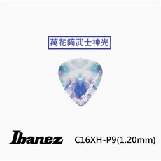 Ibanez Kaleido 萬花筒 撥片 彈片 Pick 電 吉他 1.2mm 厚款 搖滾 速彈C16XH 日本製造