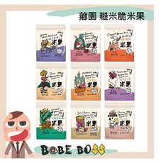 糙米脆米果米餅 多種口味可選, 70g, 1個, 薌園｜ 糙米胡蘿蔔米果