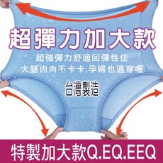 唐朵拉 超加大尺碼孕婦褲