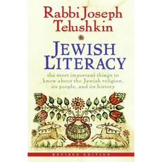 Jewish Literacy Hardback, William Morrow & Co