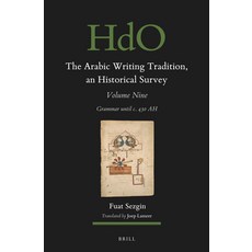 (英文圖書) The Arabic Writing Tradition an Historical Survey Volume 9: Grammar Until C.... 精裝版, Brill, 英文