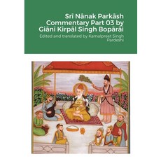 (英文圖書) Srī Nānak Parkāsh Commentary Part 03 by Giānī Kirpāl Singh Bop&... 平裝版, Lulu.com, 英文