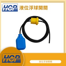 林口新創液位浮球開關，附發票，美國SJE浮球開關，水位控制，水位偵測, 藍色, 1個