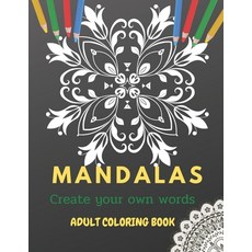 Mandalas adult coloring book: create your own words coloring book for relax stress relieving 平裝版, Independently Published, 英文