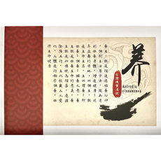 台灣瑰寶 牛樟菇子實體滴丸-滋補強身、增強體力、促進新陳代謝, 4g, 1盒裝