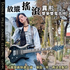 巴哈樂器 異形雙單雙黑色電吉他 油壓式 拾音器 入門初學 酷炫電吉他, 單把琴