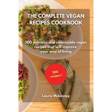 The Complete Vegan Recipes Cookbook: 500 delicious and unmissable vegan recipes that will improve yo... 平裝版, Laura McKinney, 英文