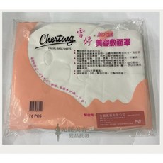 雪婷 美容敷面罩 加大 70張入 服貼透氣 居家美容護膚必備