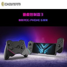 ASUS 華碩 ROG Kunai 3 Gamepad 遊戲控制器 Phone 6/6 Pro, Black