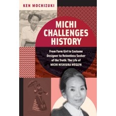 (英文圖書) Michi Challenges History: From Farm Girl to Costume Designer to Relentless Seeker of the Trut... 精裝版, Norton Young Readers, 英文